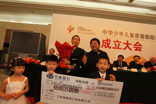 中華少年兒童慈善救助基金會在京成立