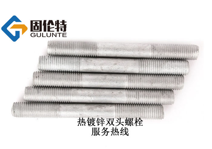 國標雙頭螺栓廠家