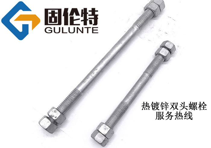 gb900雙頭螺栓生產廠家