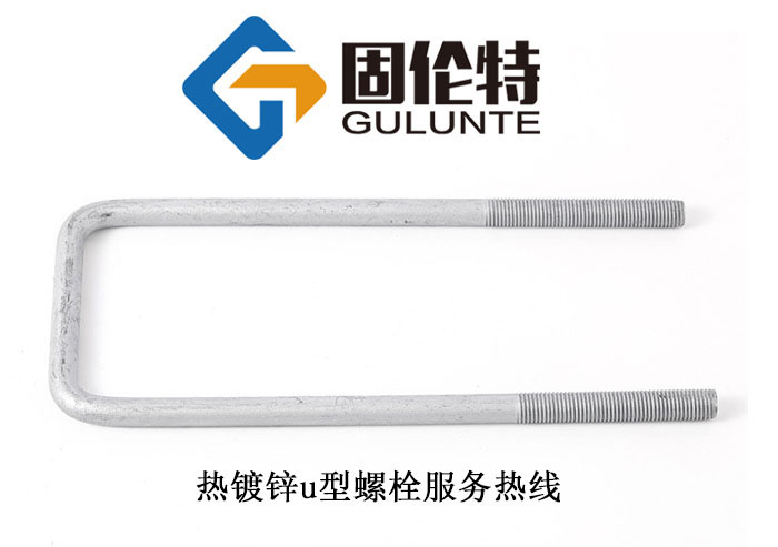 u型螺栓規格尺寸表