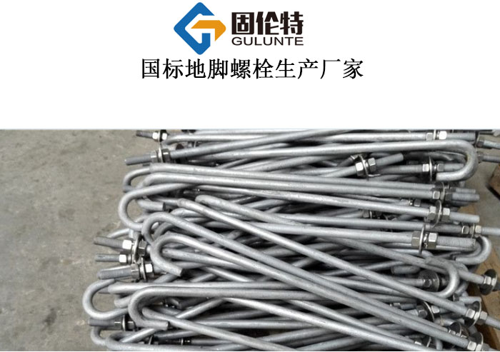 地腳螺栓的國標型號規(guī)格尺寸表大全 地腳螺栓的國標型號規(guī)格尺寸表大全