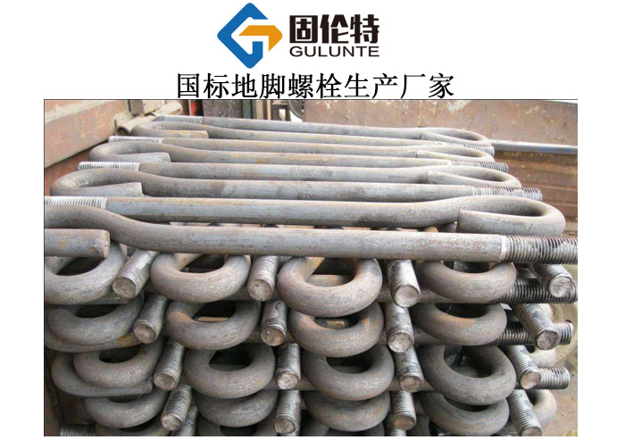 國(guó)標(biāo)地腳螺栓標(biāo)準(zhǔn)尺寸