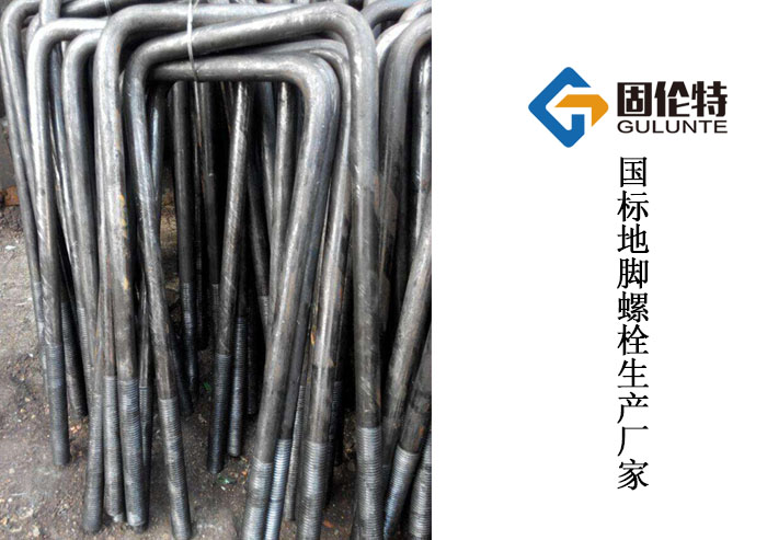 什么是活動地腳螺栓