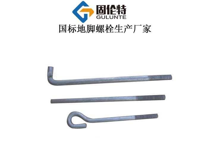t型頭地腳螺栓生產(chǎn)廠家 t型頭地腳螺栓生產(chǎn)廠家