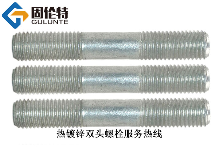 雙頭螺栓規格及尺寸