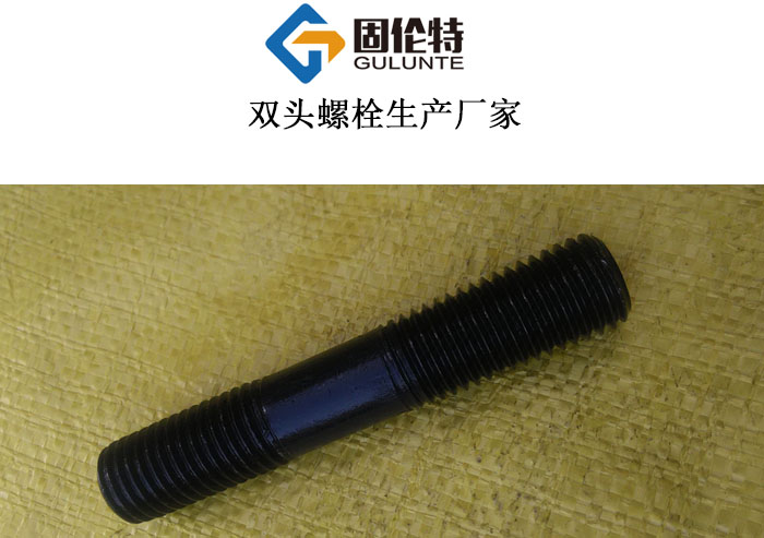 云南雙頭螺栓規格 云南雙頭螺栓規格
