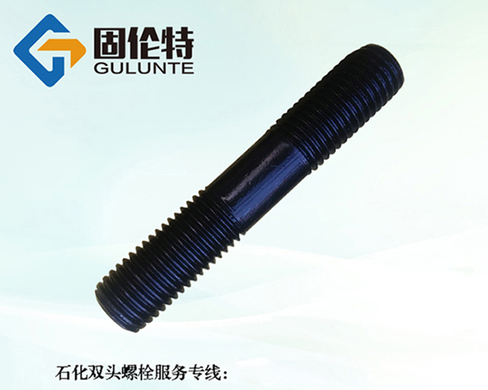 12.9級雙頭螺栓生產廠家 12.9級雙頭螺栓生產廠家