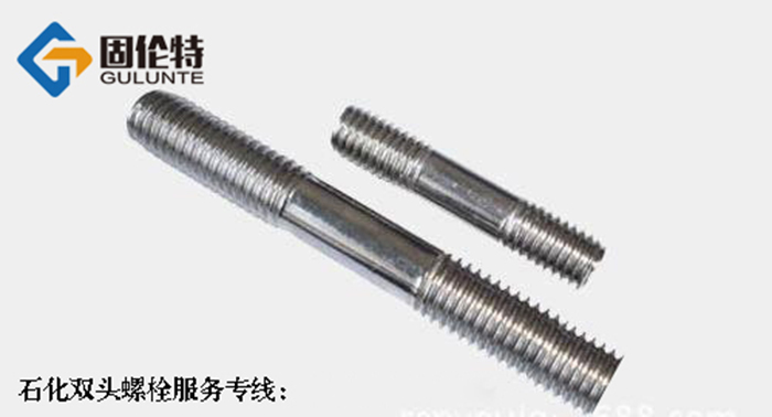 不銹鋼雙頭螺栓廠家批發(fā)直銷價(jià)格