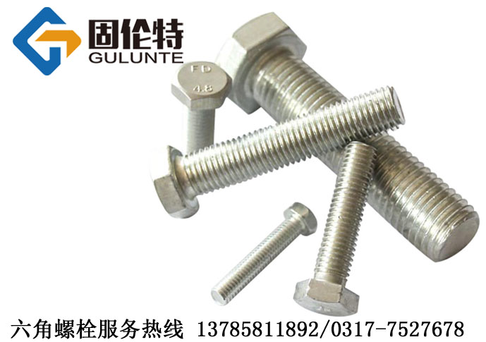 不銹鋼螺栓規格型號標準